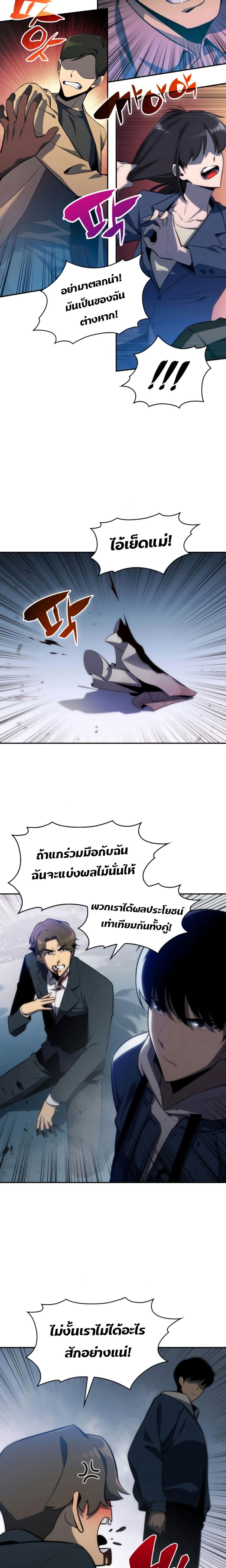 Page page-020 of Chapter_2